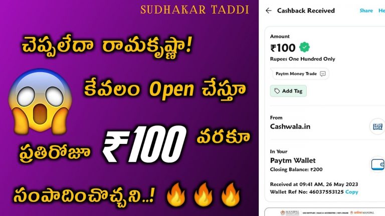 App to earn upto 100rs paytm cash daily || Sudhakar taddi official