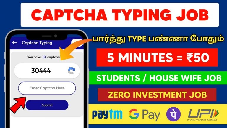 CAPTCHA TYPING JOB IN TAMIL | PART TIME JOB AT HOME | Money Earning Apps Tamil | Work From Home Jobs