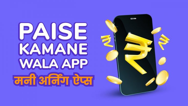 Earning apps – Best Paisa kamane wala app | Best money earning apps