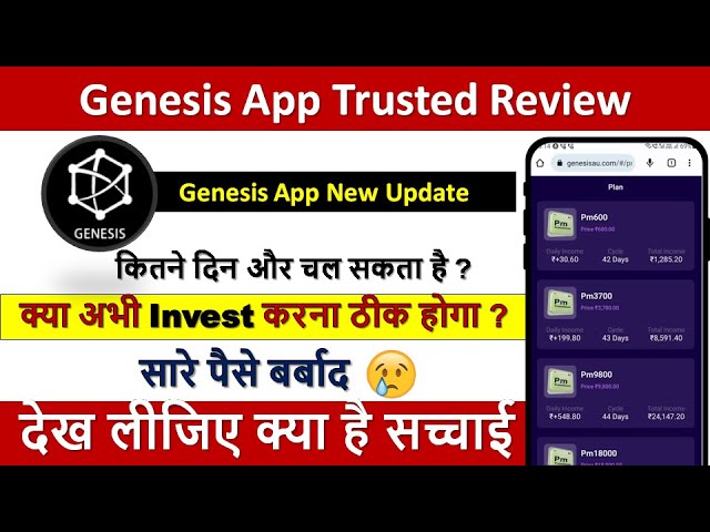 Genesis App | Genesis App Payment Proof | Genesis Earning App | Genesis App Real or fake | Tg Global