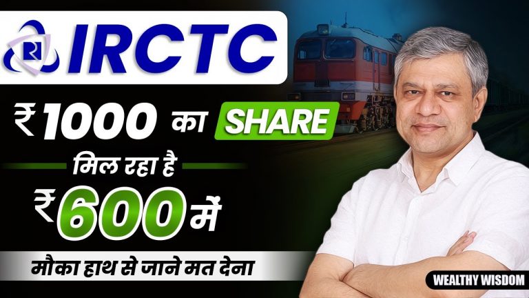 IRCTC for Long Term Investment? | IRCTC Stock Analysis | IRCTC share latest news | Wealthy Wisdo