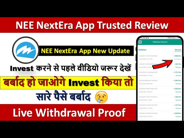 NEE Nextera Energy App | Nextera Energy App Se Paise Kaise Kamaye | Nextera Energy App Payment Proof