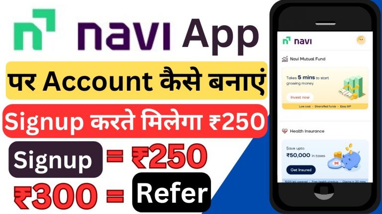 Navi App Me Account Kaise Banaye | Navi App Se Paise Kaise Kamaye | How To Earn Money From Navi App