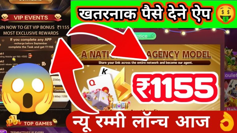 New rummy 500 bonus app | new rummy app today |new rummy app | new rummy earning app today