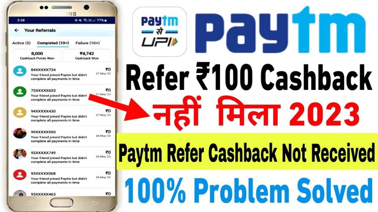 Paytm refer cashback nahi mila | paytm refer and earn cashback not received | paytm refer problem