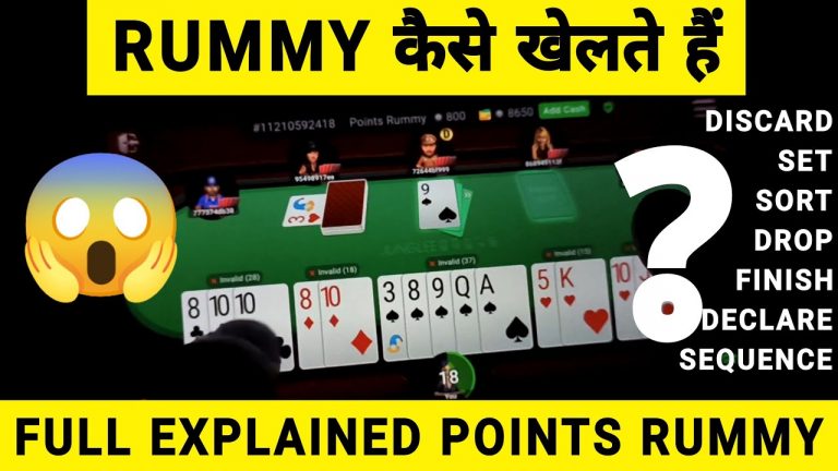 Rummy Kaise Khele Hindi , rummy kaise khelte hain sikhao , junglee rummy kaise khele full details