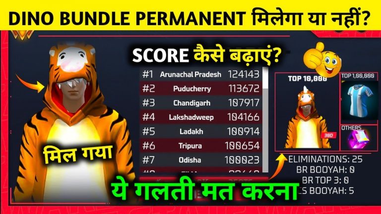 State War Event Me Jersey & Dino Bundle Kaise Milega? | Dino Bundle Permanent Milegaa ya Nahi? | FF