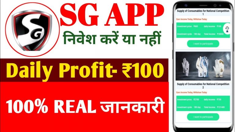 Today New Earning App || SG App | SG App Real or Fake| SG App se paise Kaise Kamaey| SG AppToday