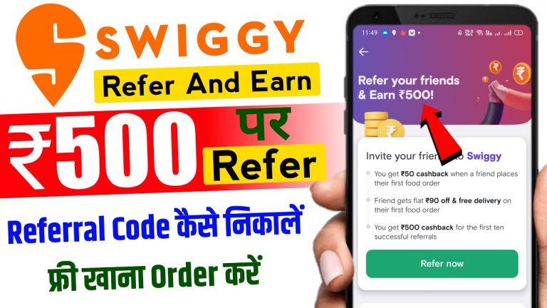 swiggy refer and earn | swiggy referral code | swiggy referral bonus kaise milta hai