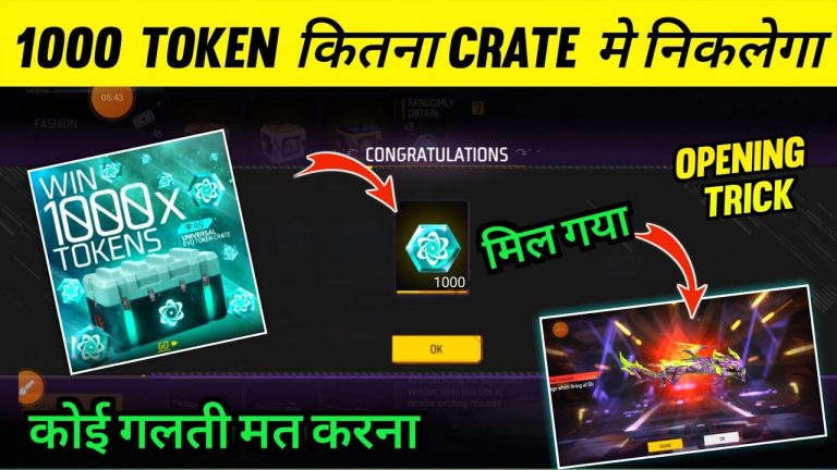 1000 Evo Universal Token Crate Opening Trick ! Win 1000 Evo Universal Token Trick ! Today New Event