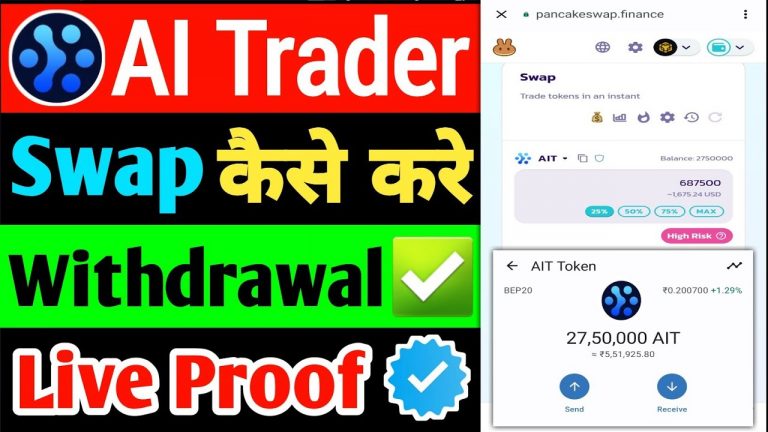 AI Trader Free Airdrop | AIT Token Withdrawal kaise kare | AIT Coin Swap Kaise kare | Withdrawal