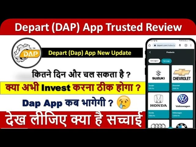 Depart Earning App | Dap App | Depart App Se Paise Kaise Kamaye |Dap App Real Or Fake