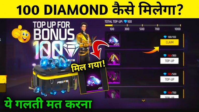 Free Fire Top Up Bouns Event Kya hai? | 100 Diamond Free milega kya?| Free Fire New Event 4 July