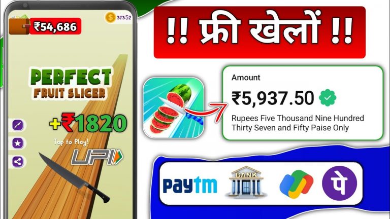 Free Game khel kar paise kamaye |India ka New Game |instant withdraw Bank & Upi