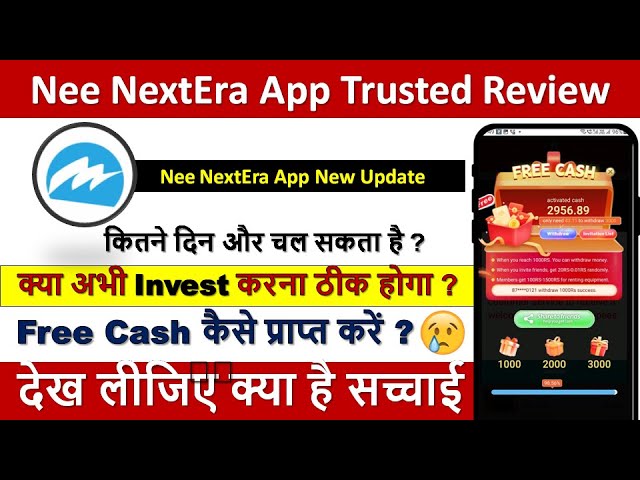 NEE Nextera Energy App | Nextera Energy App Se Paise Kaise Kamaye | Nextera Energy App Payment Proof