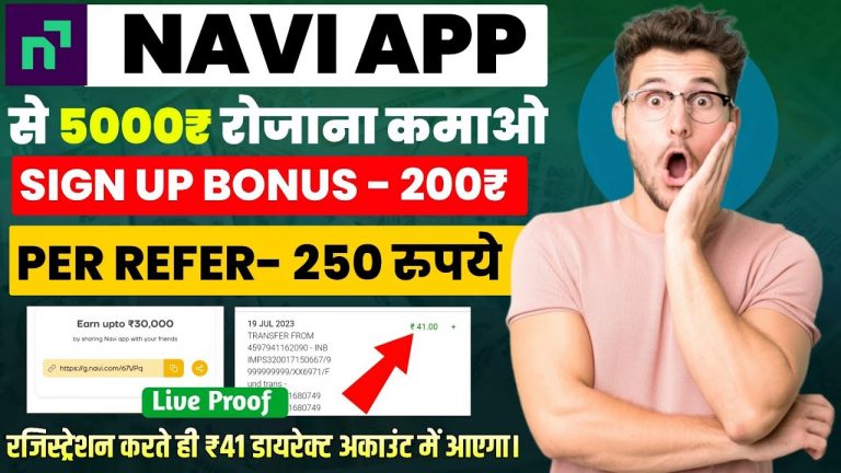 Navi App se paisa kaise kamaye | Navi refer and earn money app | Navi app se loan kaise le 2023