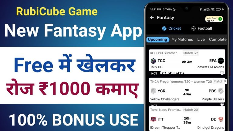 RubiCube Game fantasy app | new fantasy app | new cricket app | 100% bonus use fantasy app