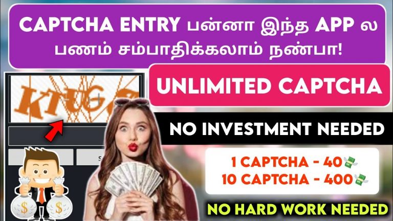 Captcha Entry & Earn Cash Website 2023 Tamil | Without Investment 2023 Tamil Today | Unlimited