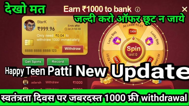 Happy Teen Patti New Update | Happy Teen Patti Big Bonus Offer | New Teen Patti Game | Rummy