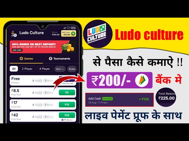 Ludo culture App se paise kaise kamaye || Ludo Culture App payment proof 2023 ||