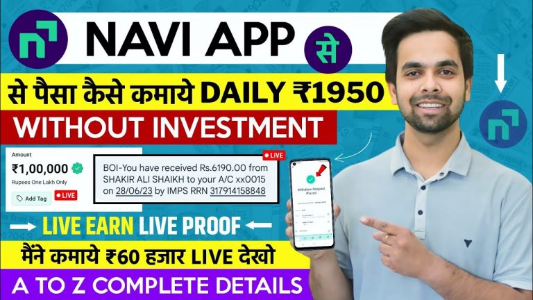 Navi App Se Paise Kaise Kamaye | Navi Refer And Earn | Navi App Refer And Earn | Navi Loan App 2023