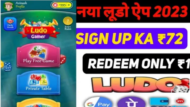 New Ludo Earning App Today ! Best Ludo Earning App 2023 ! Free Entry Ludo Earning App