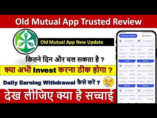 Old Mutual Earning App | Old Mutual App Real Or Fake review | Old Mutual App Se Paisa Kaise Kamaye