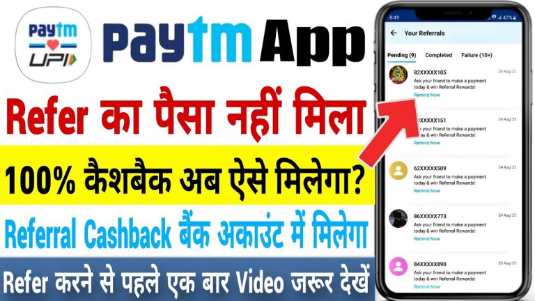 Paytm referral cashback not received | Paytm referral cashback not received problem solve