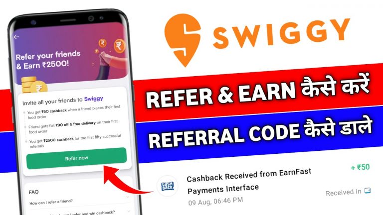 Swiggy Refer And Earn | Swiggy Se Refer Karke Paise Kaise Kamaye | Swiggy Referral Code