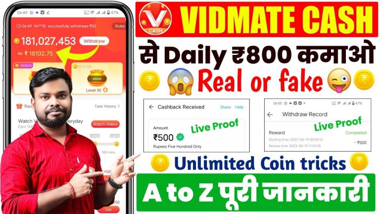 Vidmate Cash App Se Paise Kaise Kamaye | Vidmate Cash Unlimited Coin Trick | Vidmate cash app 2023