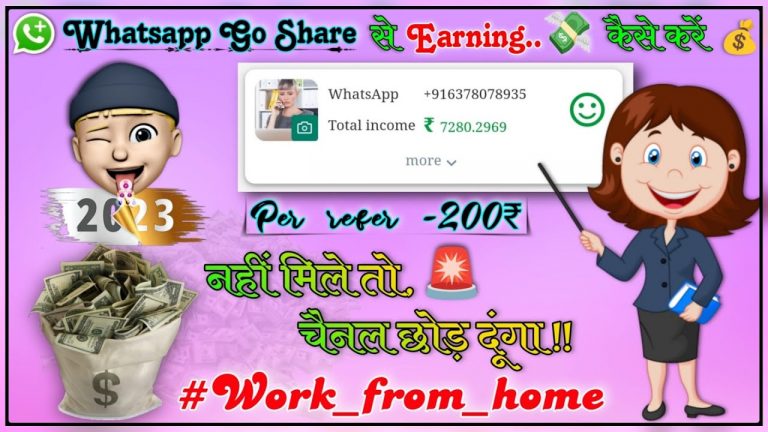 WhatsApp Go share se paise kaise kamaye || #work_from_home // Refer & Earn 2023 // #onlineearning