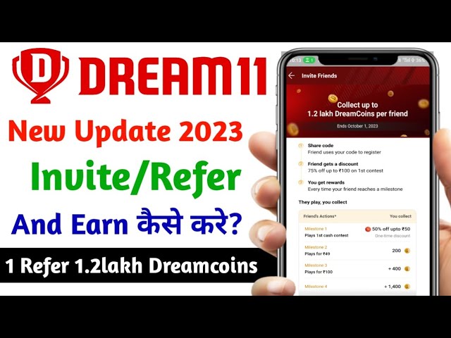 Dream11 Refer And Earn New Update | Dream11 Referral Code 2023 | Dream11 Invite Code