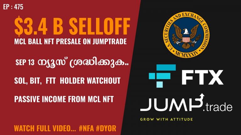 FTX Selling 3 4 Billion Assets | Sep 13 SEC Meeting | MCL Ball NFT Prebook | MCL Cricket NFT