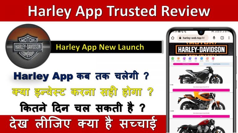 Harley App Earning App Today | Harley App Kab Tak Chalegi | Harley App Se Paise Kaise Kamaye