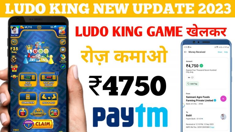 LUDO KING NEW UPDATE | LUDO KING SE PAISE KAISE KAMAYE