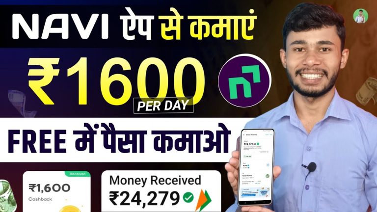 Navi App Se Paise Kaise Kamaye 2023 | Navi App Refer And Earn | How To Earn Money From Navi Loan App