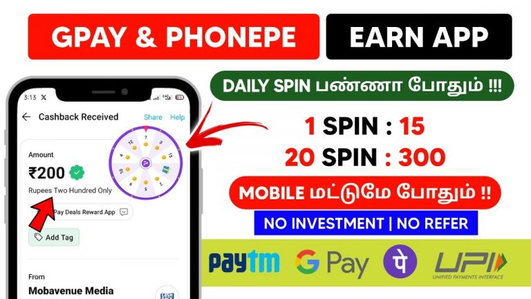 SPIN EARN MONEY Earn Rs.300 Work From Home Jobs Tamil | PartTimeJobAtHome | MoneyEarningAppsTamil