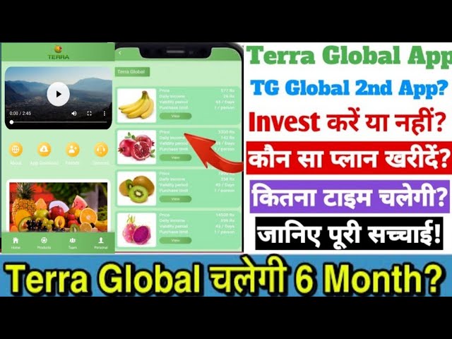 Terra Global New Earning App Today | Terra Global App Real Of Fake | Terra Global Earning App