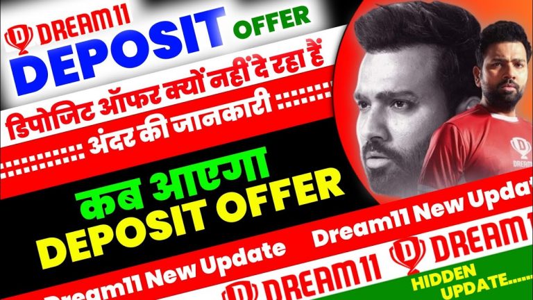 Dream11 Deposit Offer | Dream11 New Deposit Offer Today | Dream11 Cash Bonus Offer | Dream11 Deposit