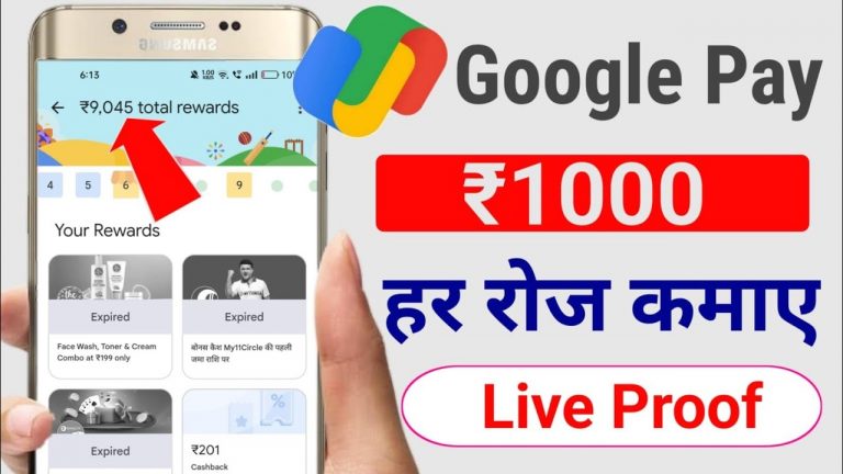 Google Pay Se Paise Kaise Kamaye | Online Paise Kaise Kamaye| Google Pay Refer and earn money