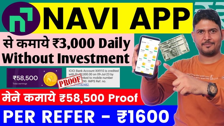 Navi App Refer and Earn | Navi refer and earn | Navi app se paise kaise kamaye? Navi App ko Refer