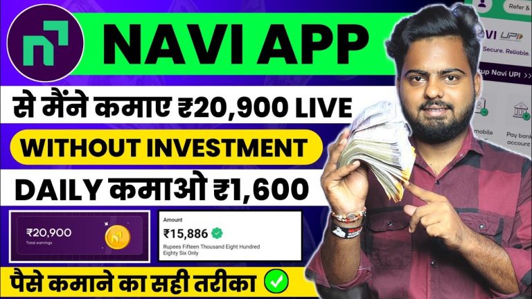 Navi App Se Paise Kaise Kamaye | Navi App Refer And Earn | Navi Refer And Earn | Navi Loan App