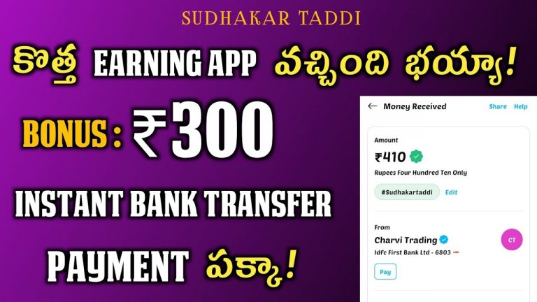 New Money Earning App Instant Bank Transfer || Sudhakar Taddi