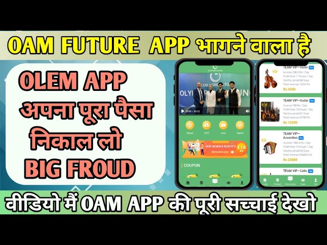 OLEM Future App Today New Update || OLEM Future App New Product Lounch || OLEM App Big Froud |