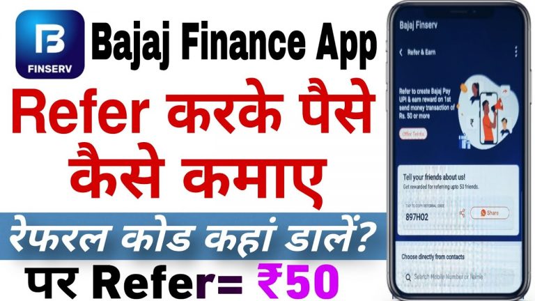 Bajaj Finance Refer And Earn Kaise Kare | Bajaj Finance App Se Paise Kaise Kamaye 2023