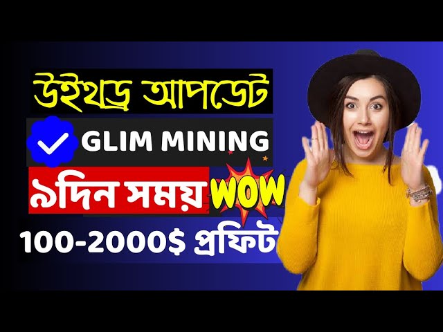 Glim Network Withdraw Update || Glim Network Payment Proof || New Airdrop Today || New Mining Apps