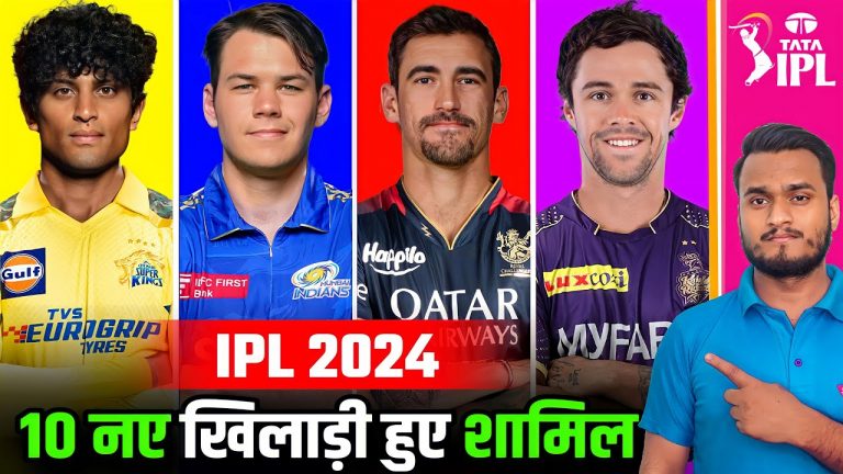 IPL 2024 Auction : 10 Big New Players Come Back / Debut In IPL | IPL 2024 10 New Biggest Player