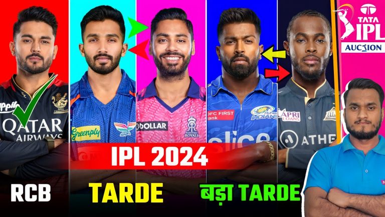 IPL 2024 Biggest Trade Confirm Before Auction | RCB, RR, LSG, DC, MI, KKR, CSK, PBKS, SRH, GT