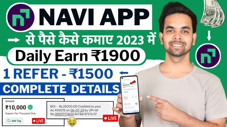 Navi App Se Paise Kaise Kamaye | Navi Refer And Earn | Navi App Refer And Earn | Navi Loan App