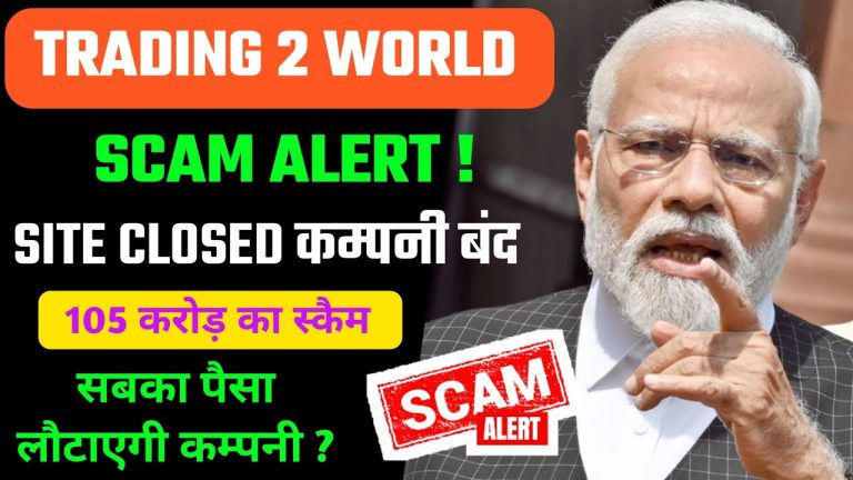 trading2world new update| trading 2 world real or fake| trading2world bhag gayi| trading 2 world